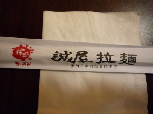 モンリーの上海奮闘記