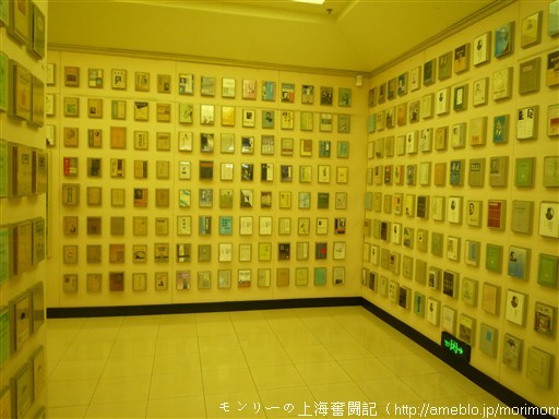 モンリーの上海奮闘記