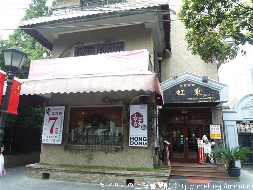 モンリーの上海奮闘記